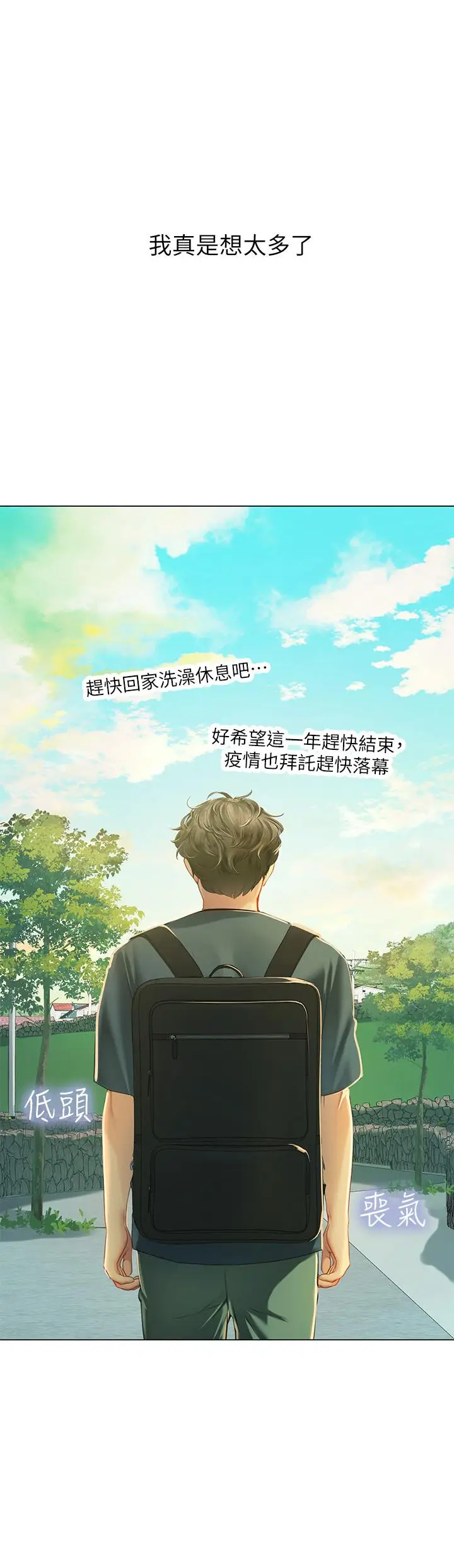 漫画《海女实习生》第5话第13张图