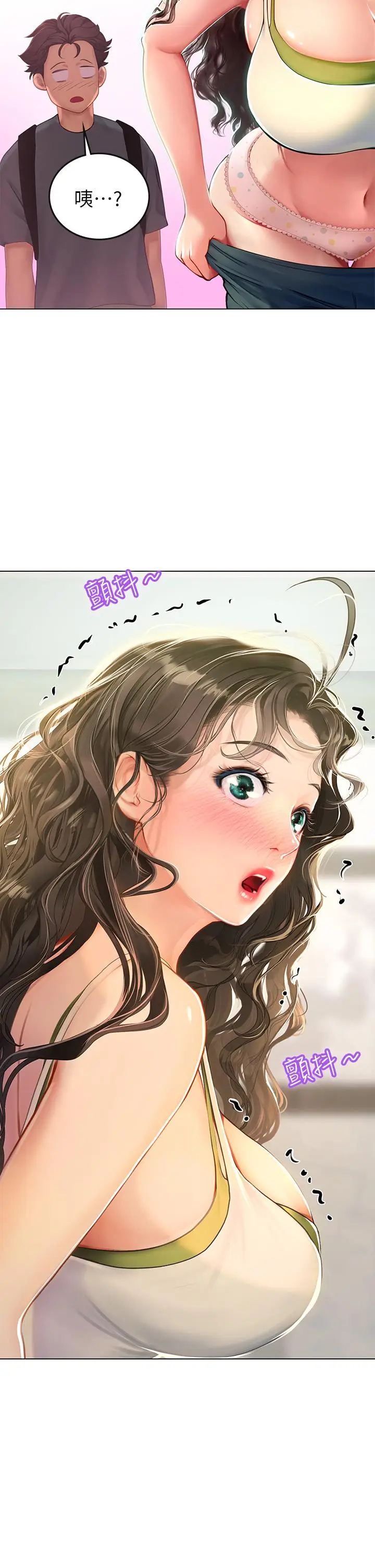 漫画《海女实习生》第5话第2张图