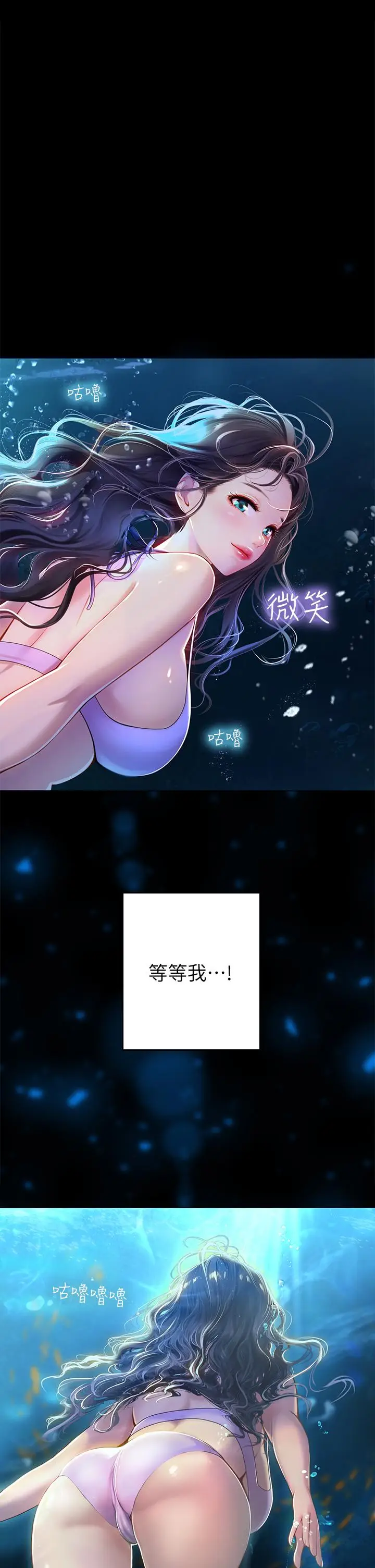 漫画《海女实习生》第5话第20张图