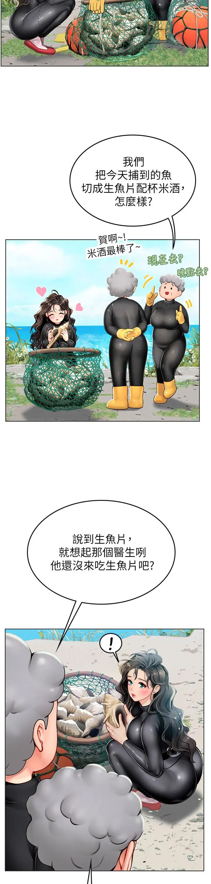 漫画《海女实习生》第5话第34张图