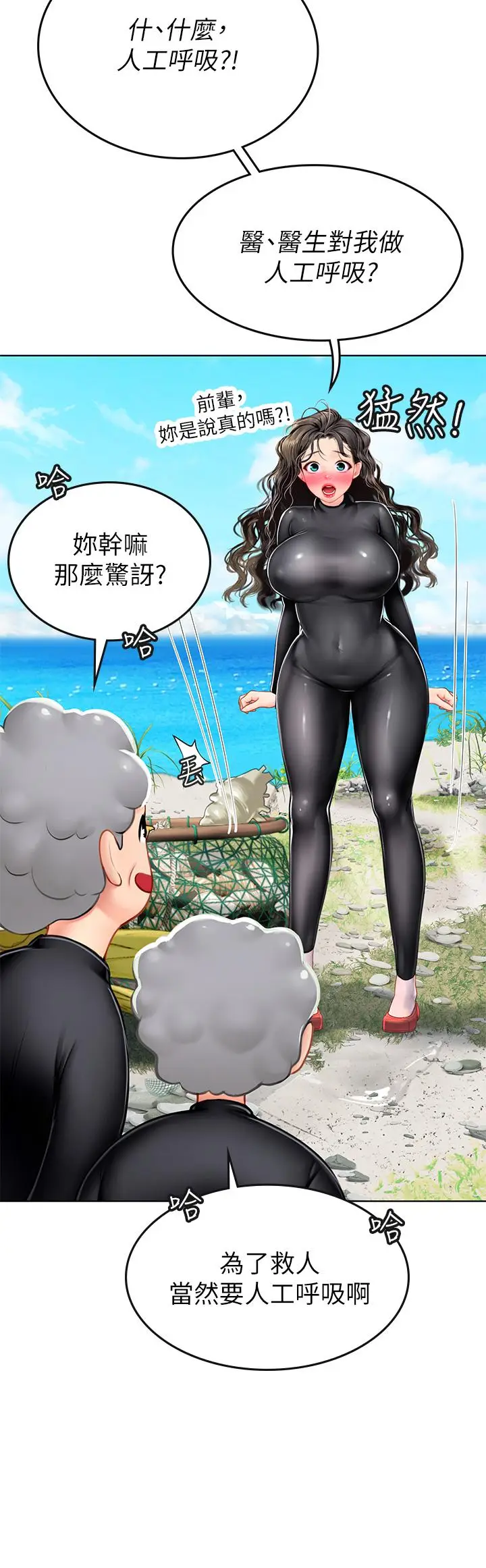 漫画《海女实习生》第5话第36张图
