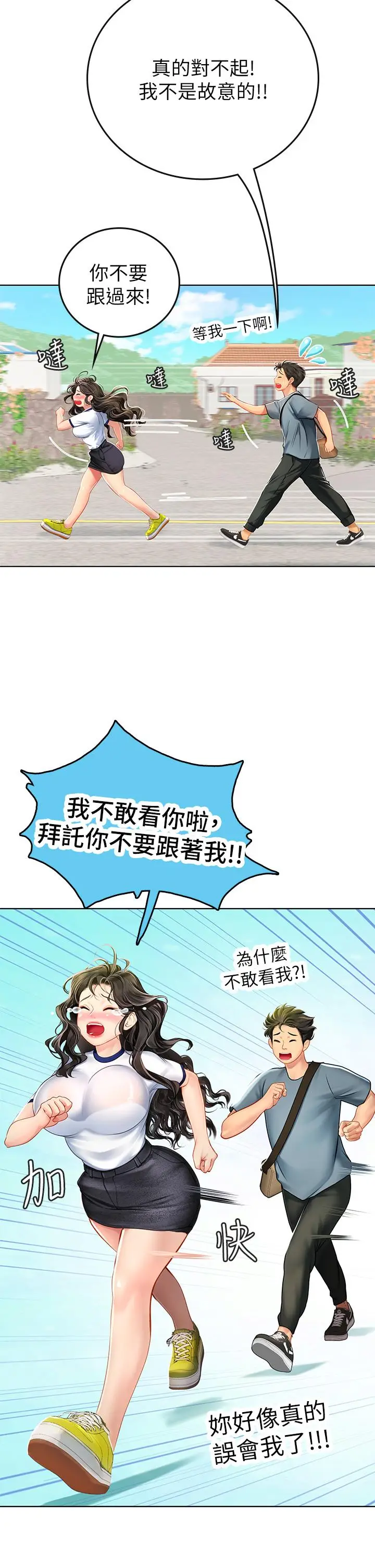 漫画《海女实习生》第5话第45张图