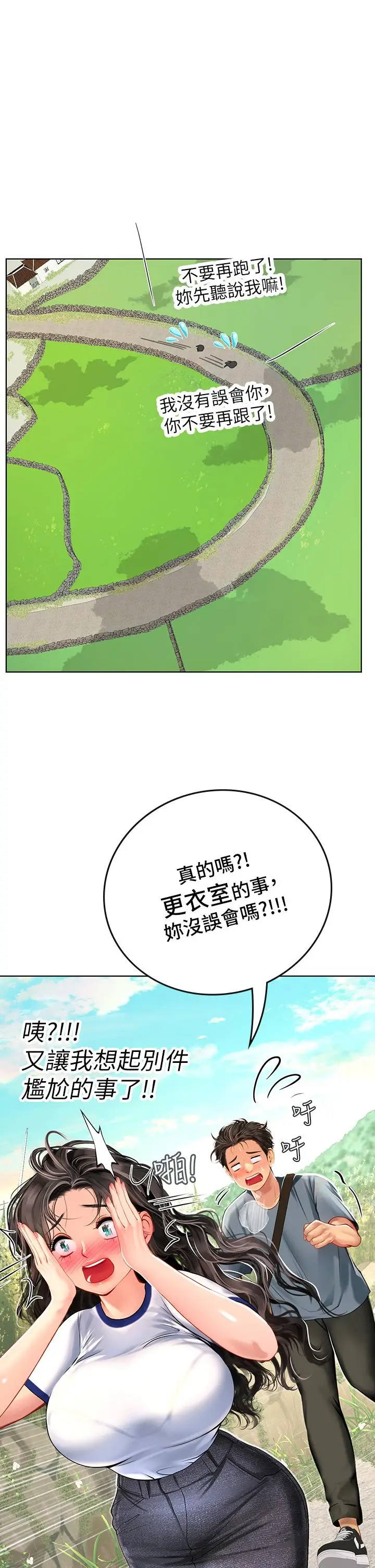 漫画《海女实习生》第5话第47张图