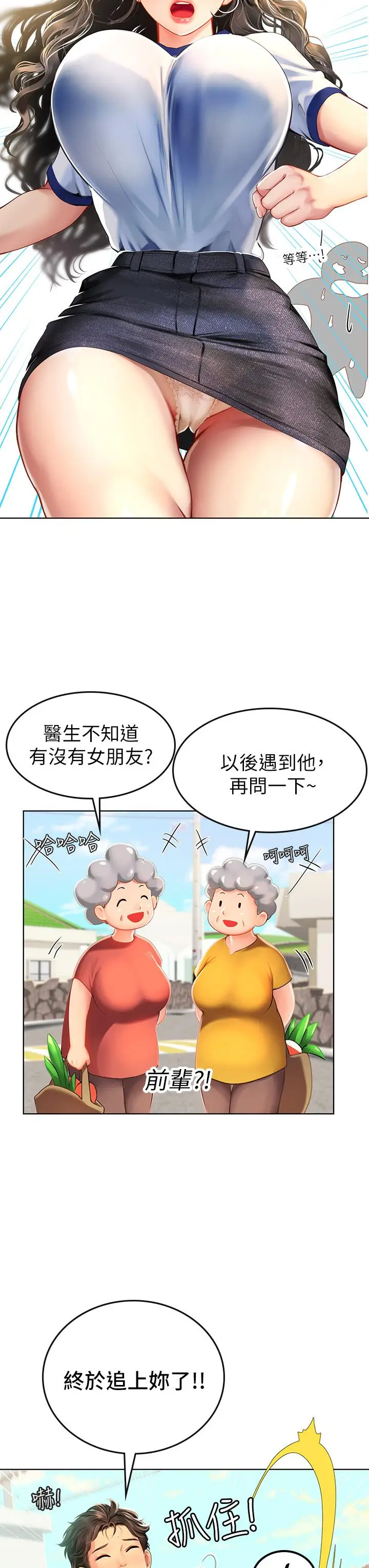 漫画《海女实习生》第5话第49张图
