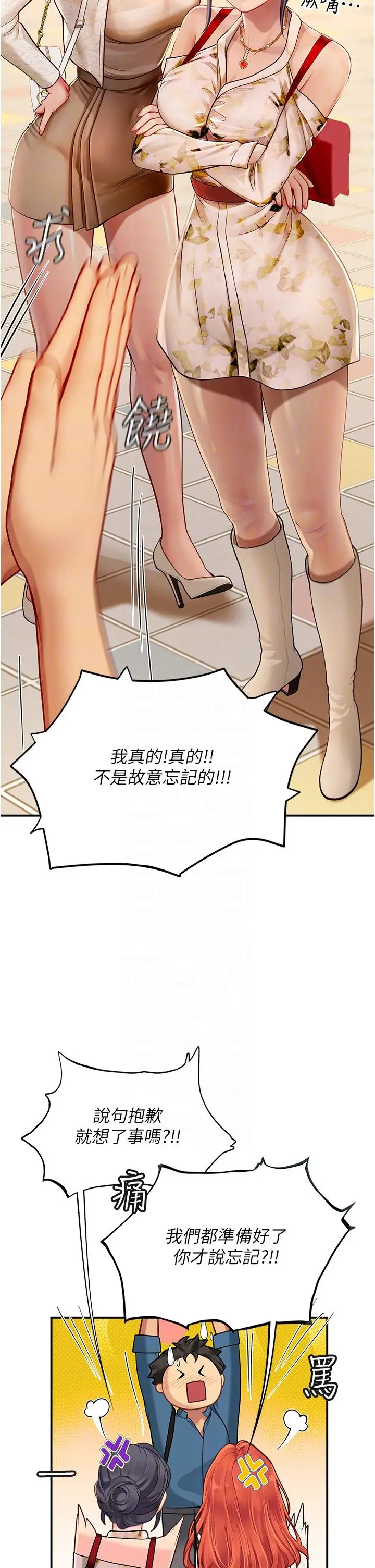 漫画《海女实习生》第67话第26张图