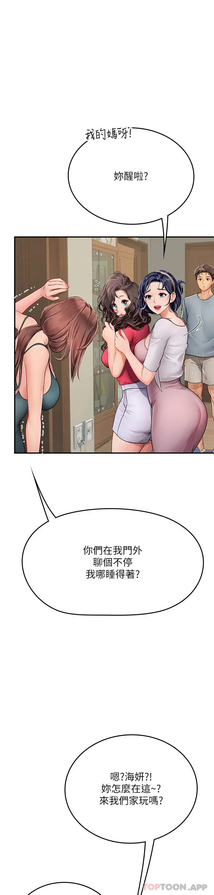 漫画《海女实习生》第43话第14张图