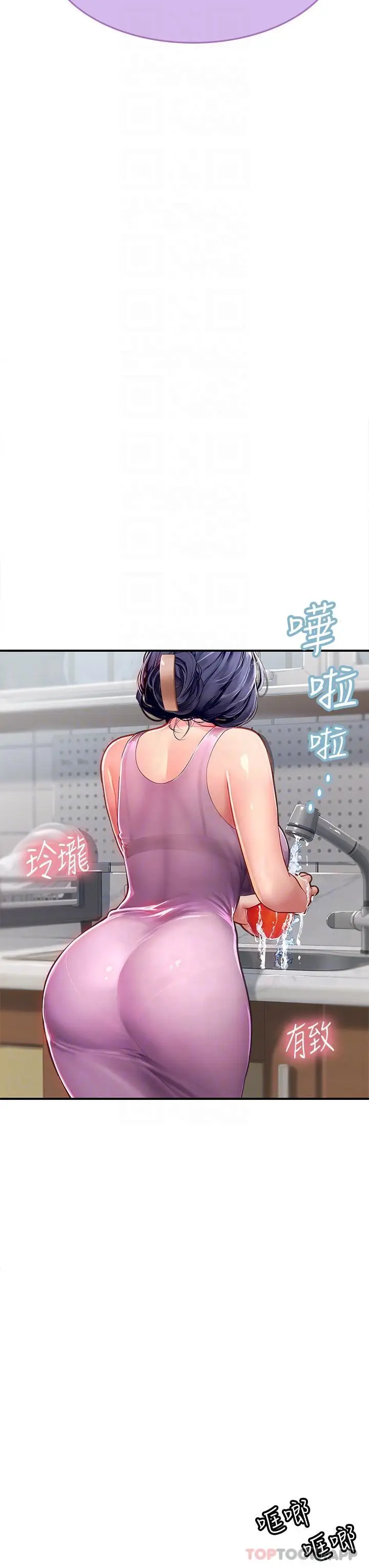 漫画《海女实习生》第43话第19张图