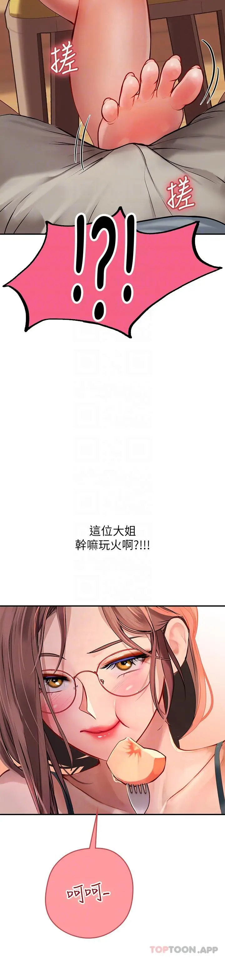 漫画《海女实习生》第43话第29张图