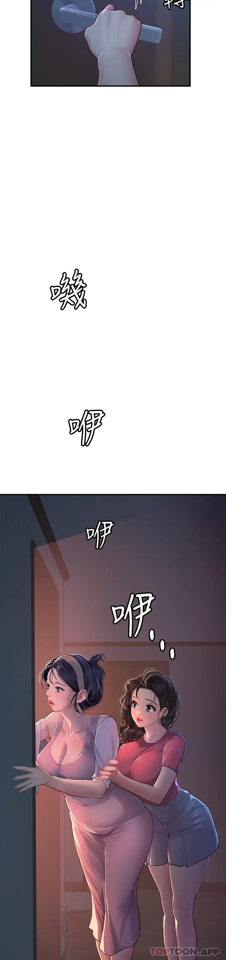 漫画《海女实习生》第43话第3张图