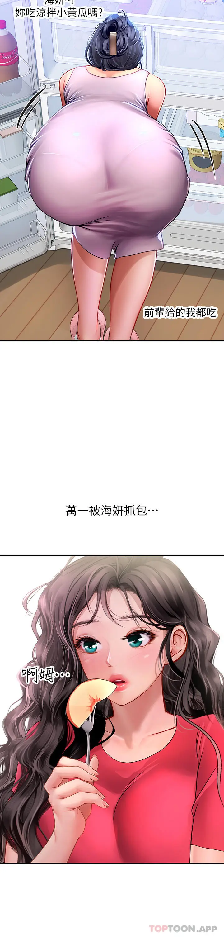 漫画《海女实习生》第43话第32张图