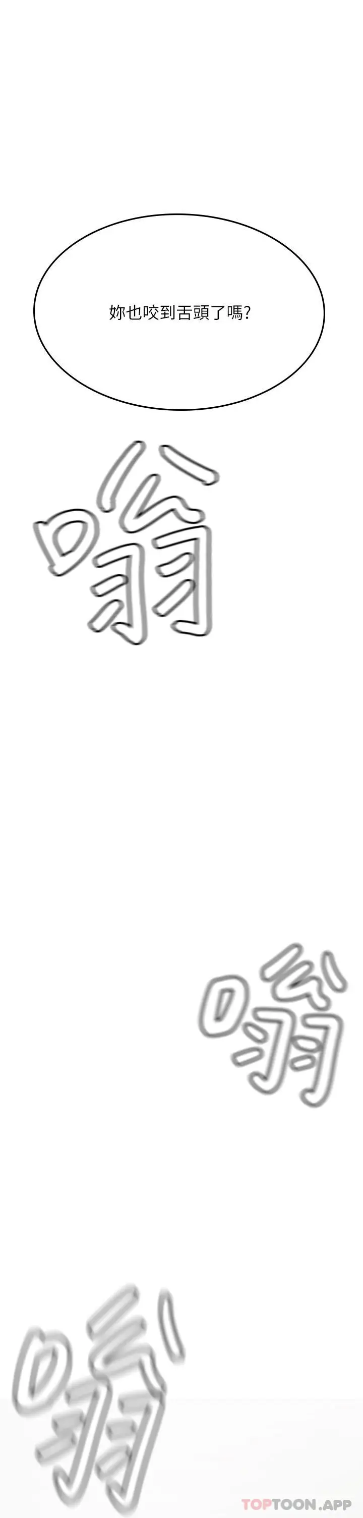 漫画《海女实习生》第43话第37张图