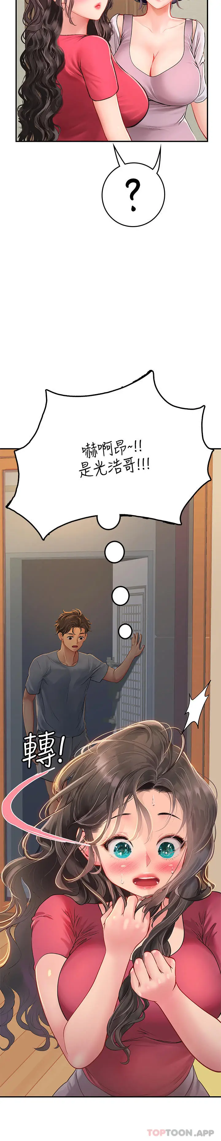 漫画《海女实习生》第43话第7张图
