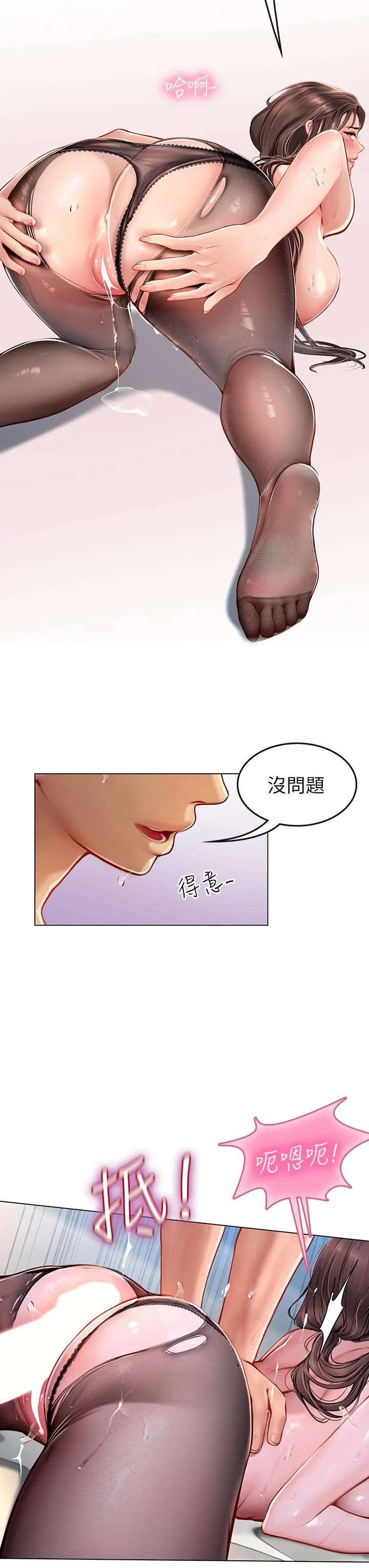漫画《海女实习生》第15话第26张图