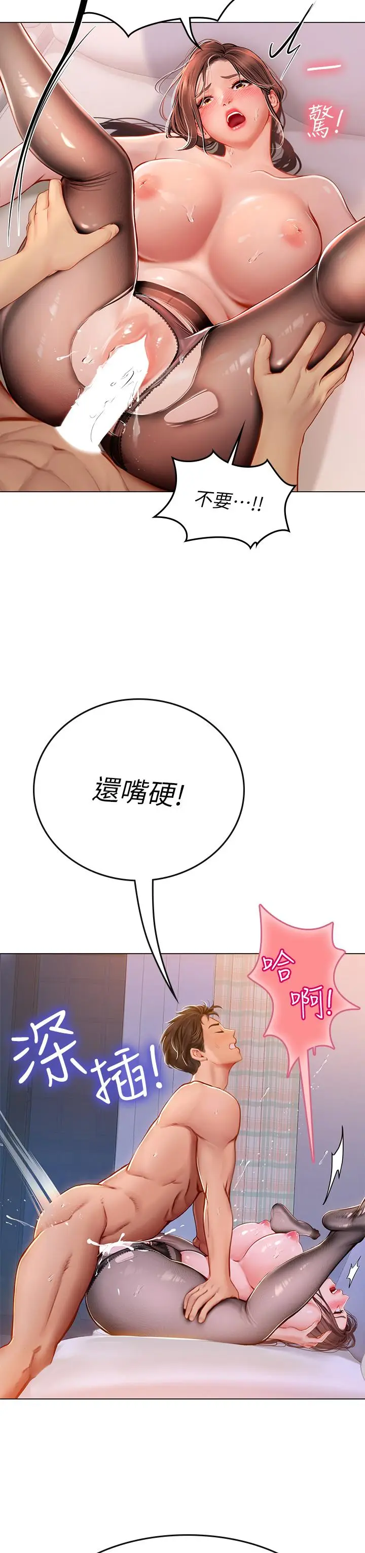 漫画《海女实习生》第15话第36张图