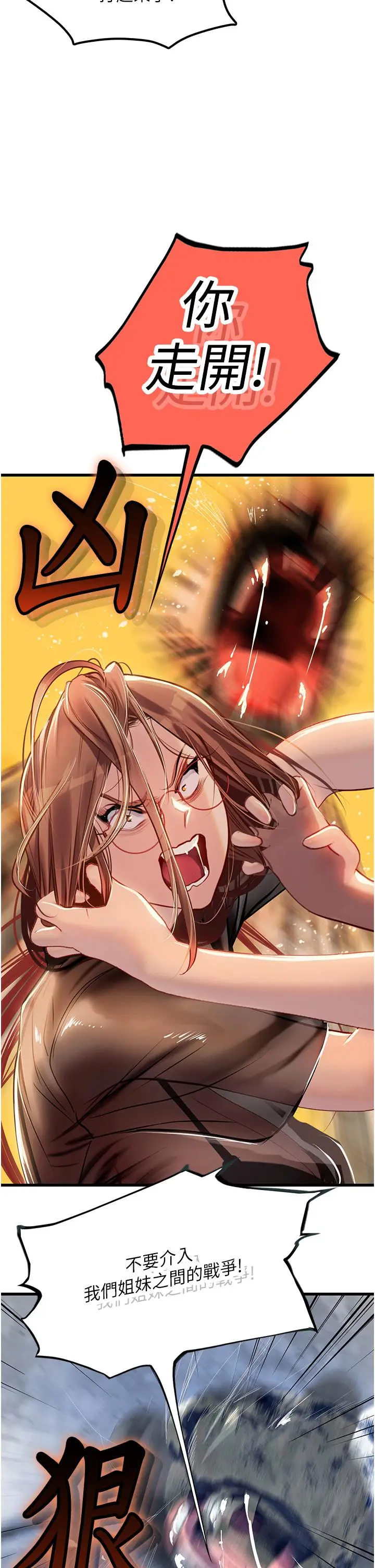 漫画《海女实习生》第61话第22张图