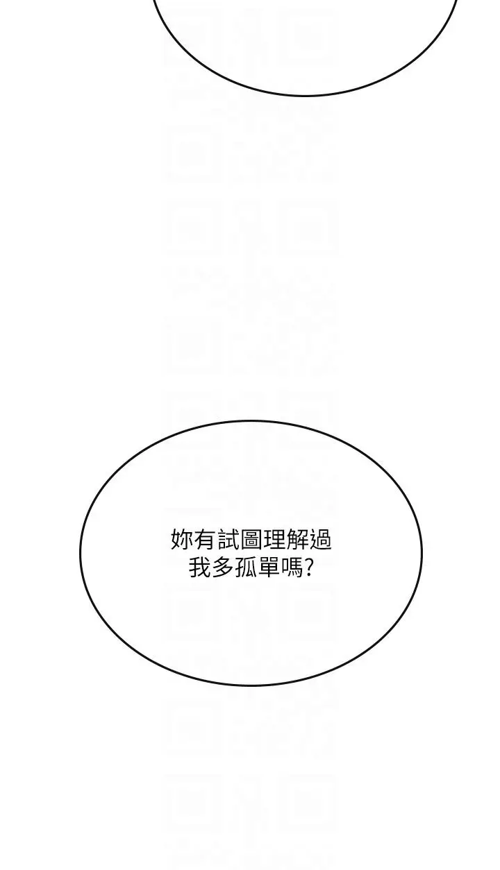 漫画《海女实习生》第61话第33张图
