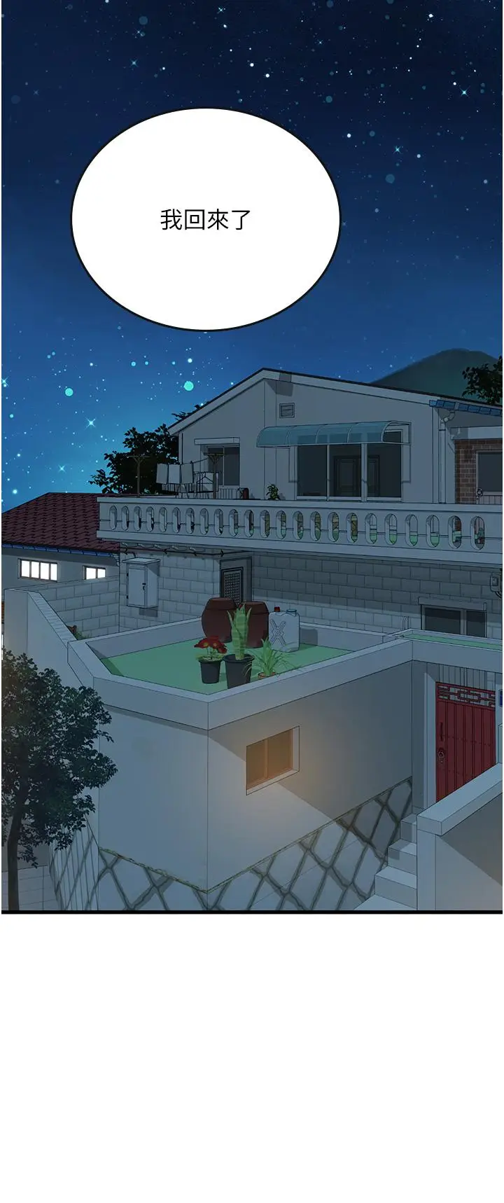 漫画《海女实习生》第61话第41张图