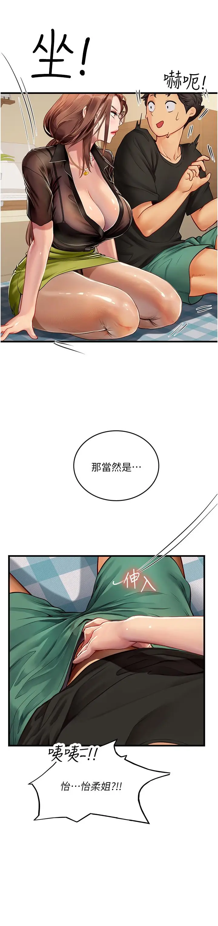 漫画《海女实习生》第61话第47张图