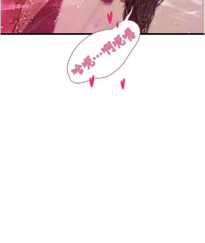 漫画《海女实习生》第93话第10张图
