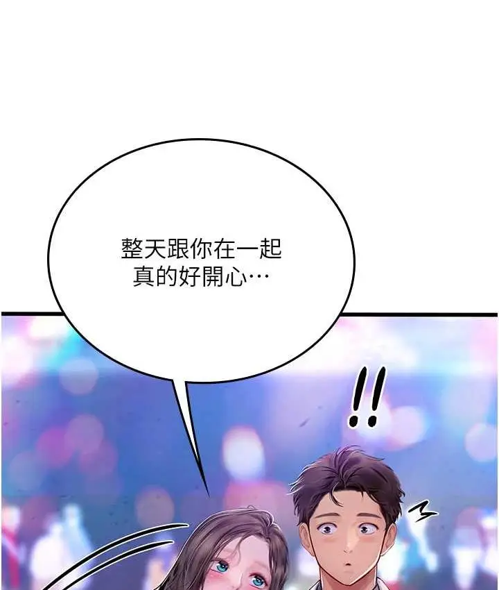 漫画《海女实习生》第93话第101张图