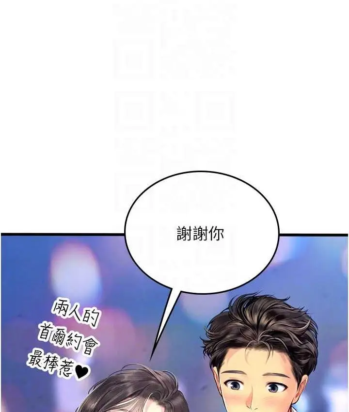 漫画《海女实习生》第93话第103张图