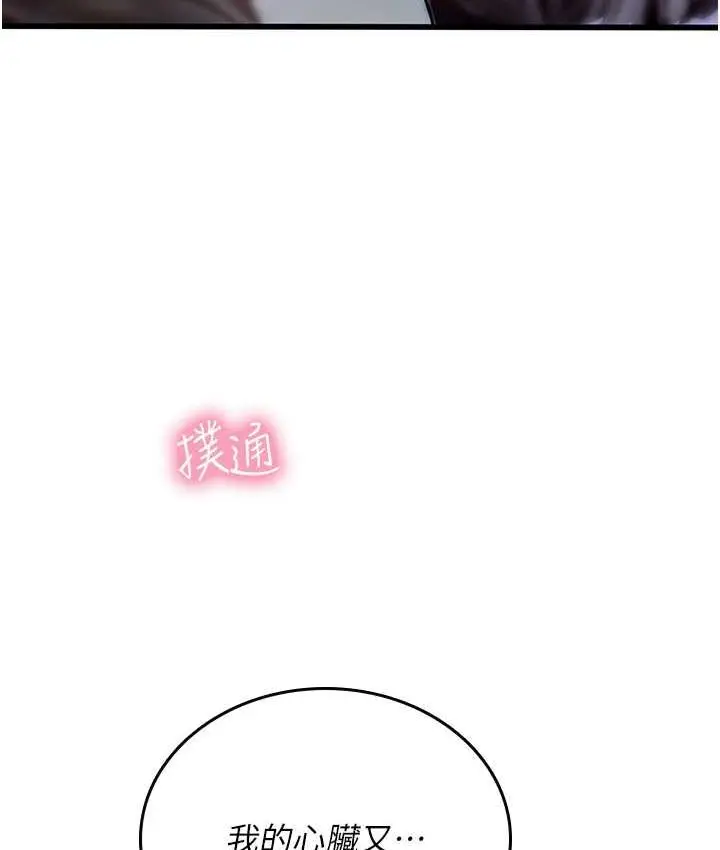 漫画《海女实习生》第93话第106张图