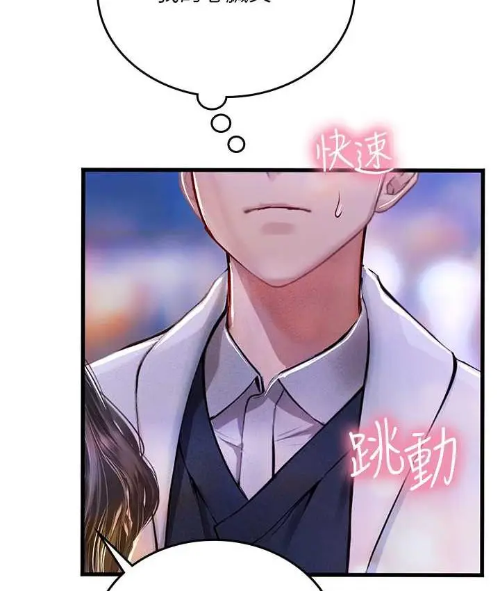 漫画《海女实习生》第93话第107张图
