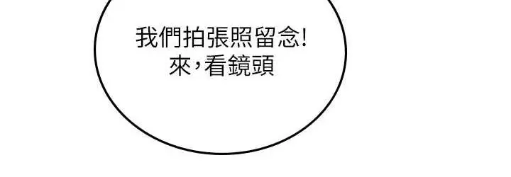 漫画《海女实习生》第93话第108张图