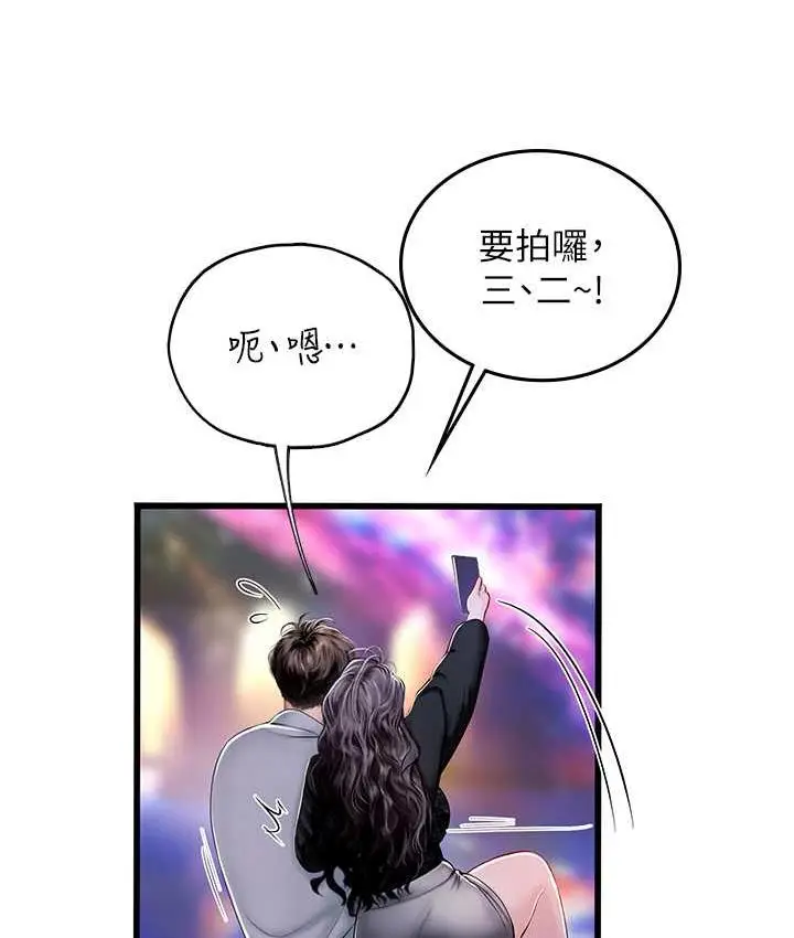 漫画《海女实习生》第93话第109张图