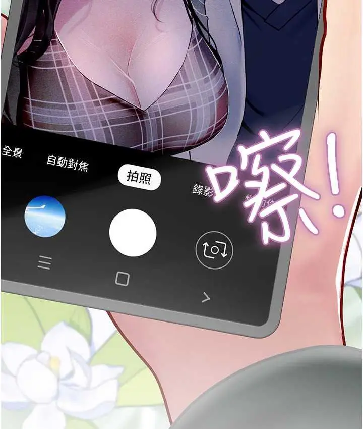 漫画《海女实习生》第93话第112张图