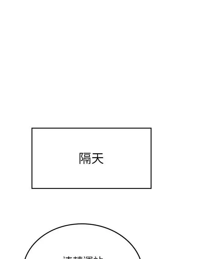 漫画《海女实习生》第93话第114张图