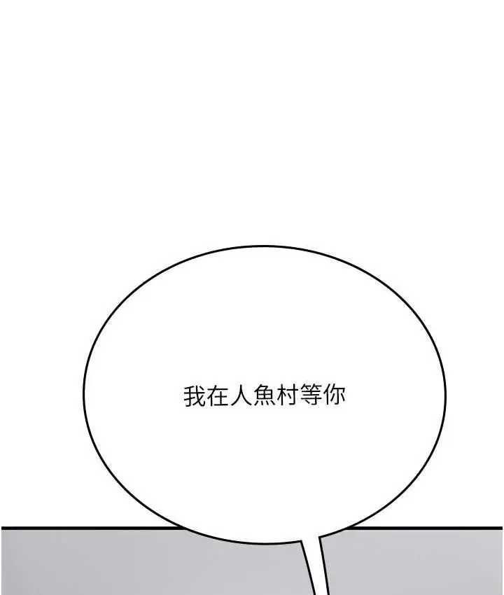 漫画《海女实习生》第93话第117张图