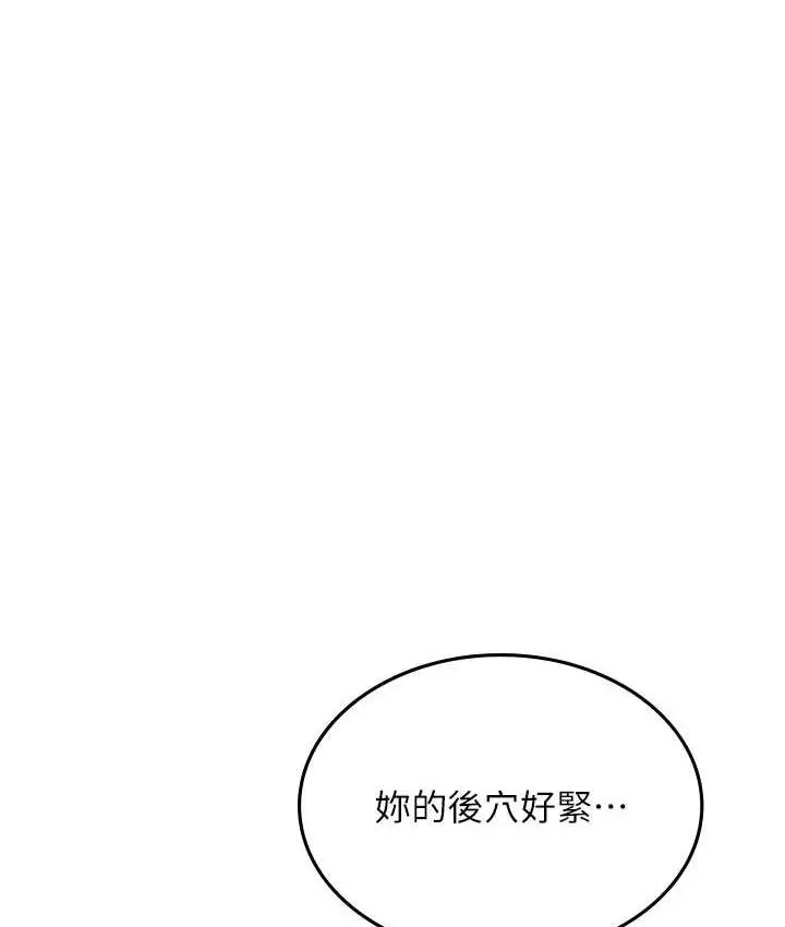 漫画《海女实习生》第93话第12张图