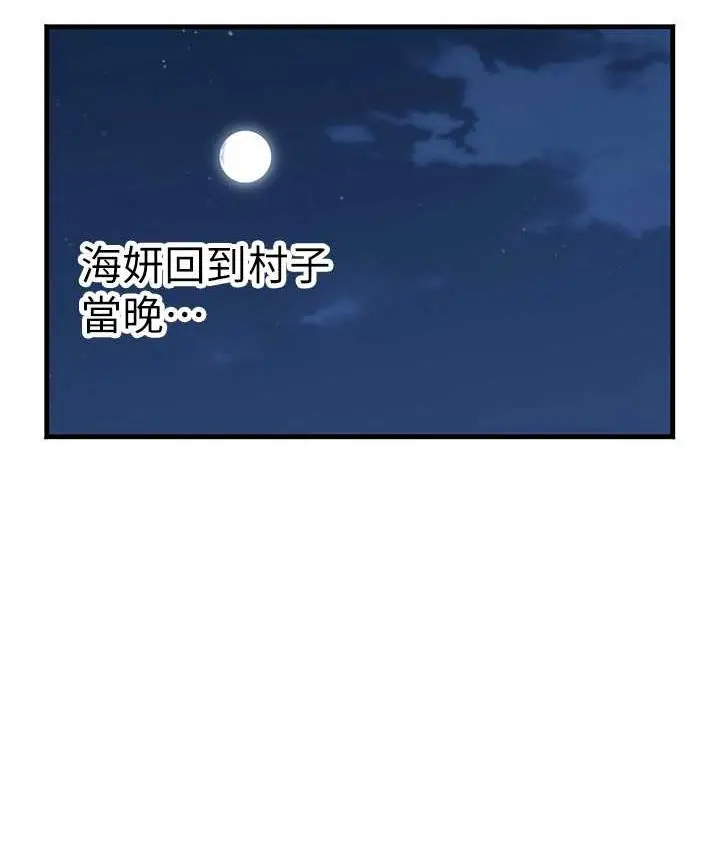 漫画《海女实习生》第93话第124张图