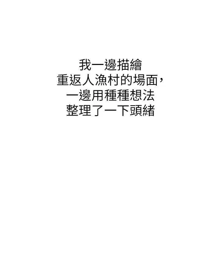 漫画《海女实习生》第93话第125张图