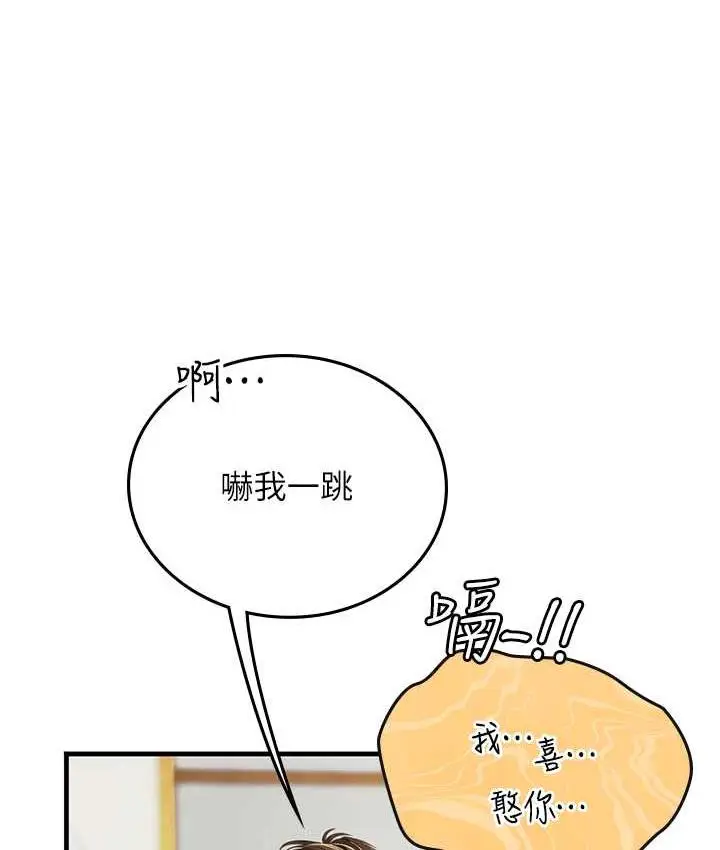 漫画《海女实习生》第93话第128张图