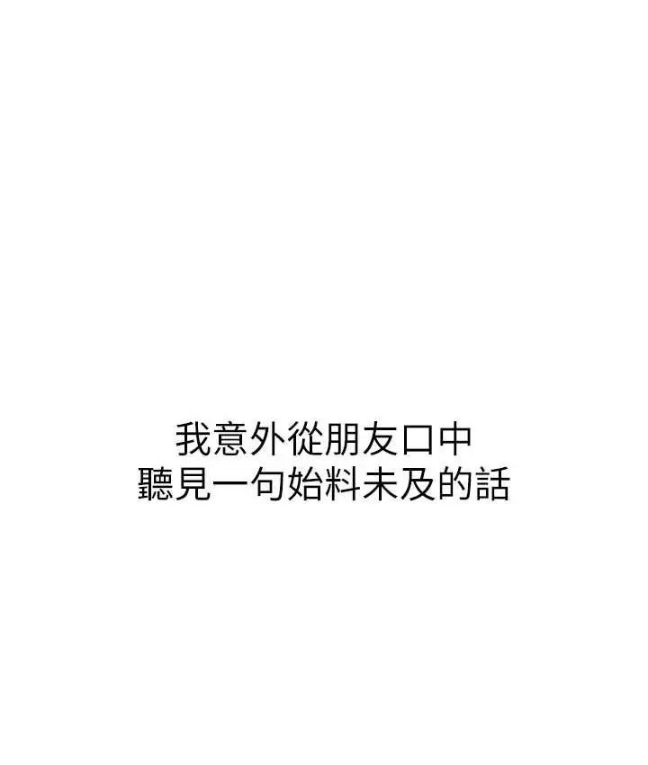 漫画《海女实习生》第93话第130张图