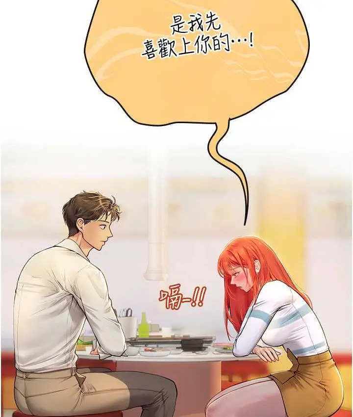 漫画《海女实习生》第93话第132张图