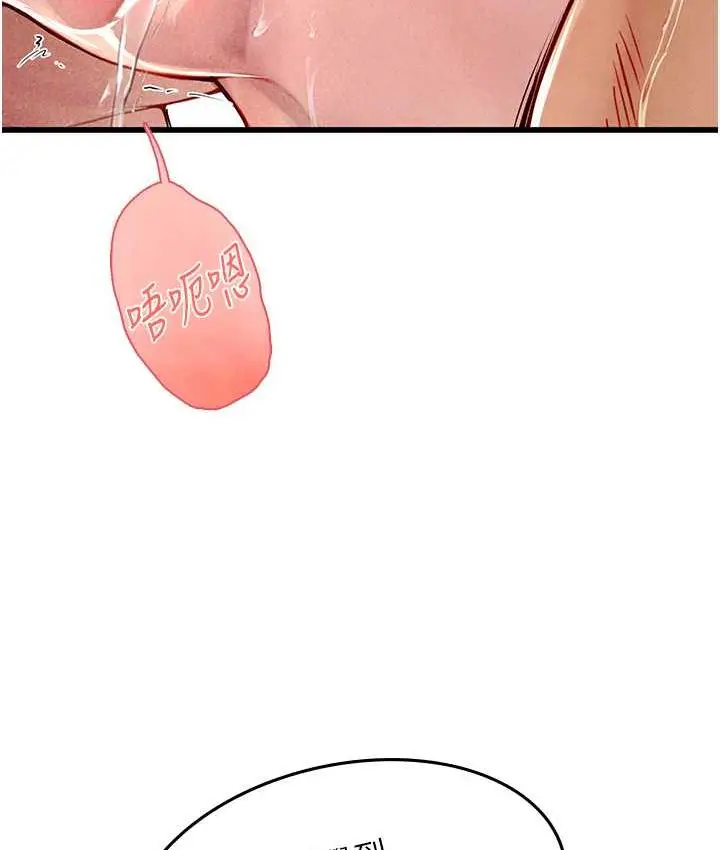 漫画《海女实习生》第93话第14张图