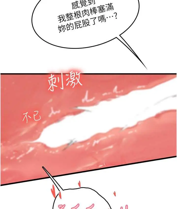 漫画《海女实习生》第93话第15张图