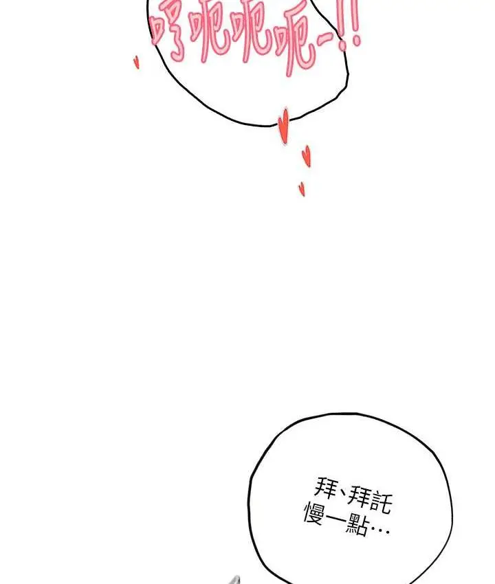 漫画《海女实习生》第93话第16张图