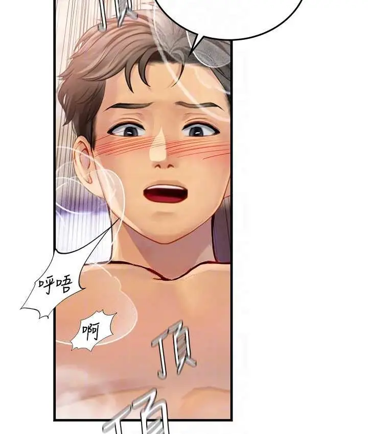 漫画《海女实习生》第93话第19张图