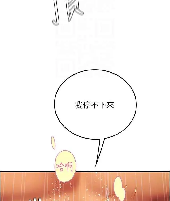漫画《海女实习生》第93话第20张图