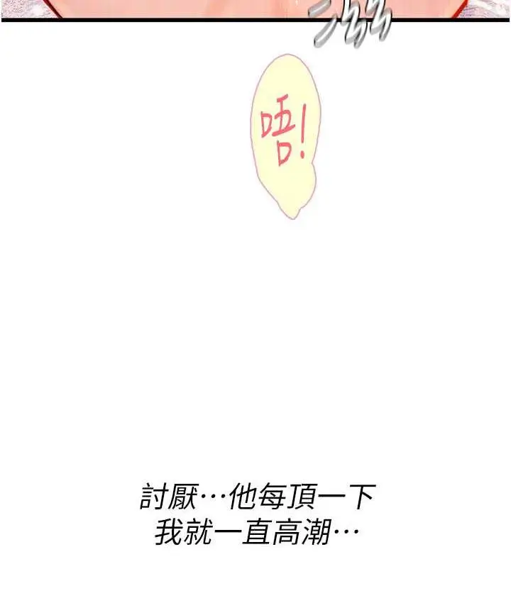 漫画《海女实习生》第93话第22张图