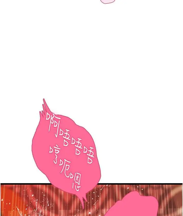 漫画《海女实习生》第93话第24张图