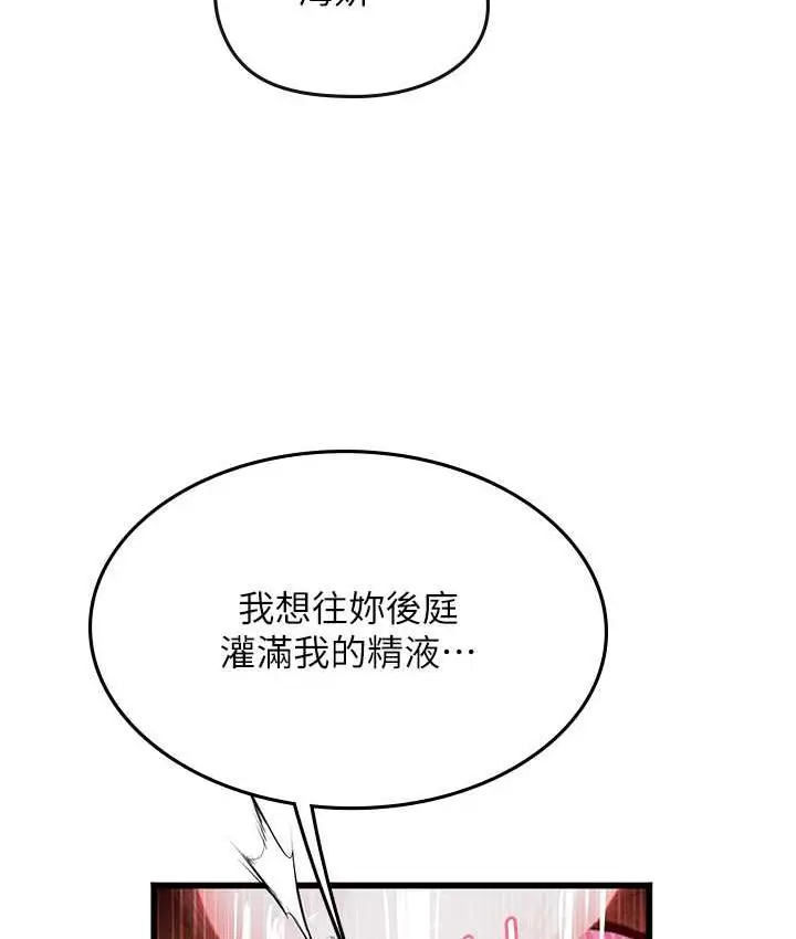 漫画《海女实习生》第93话第27张图