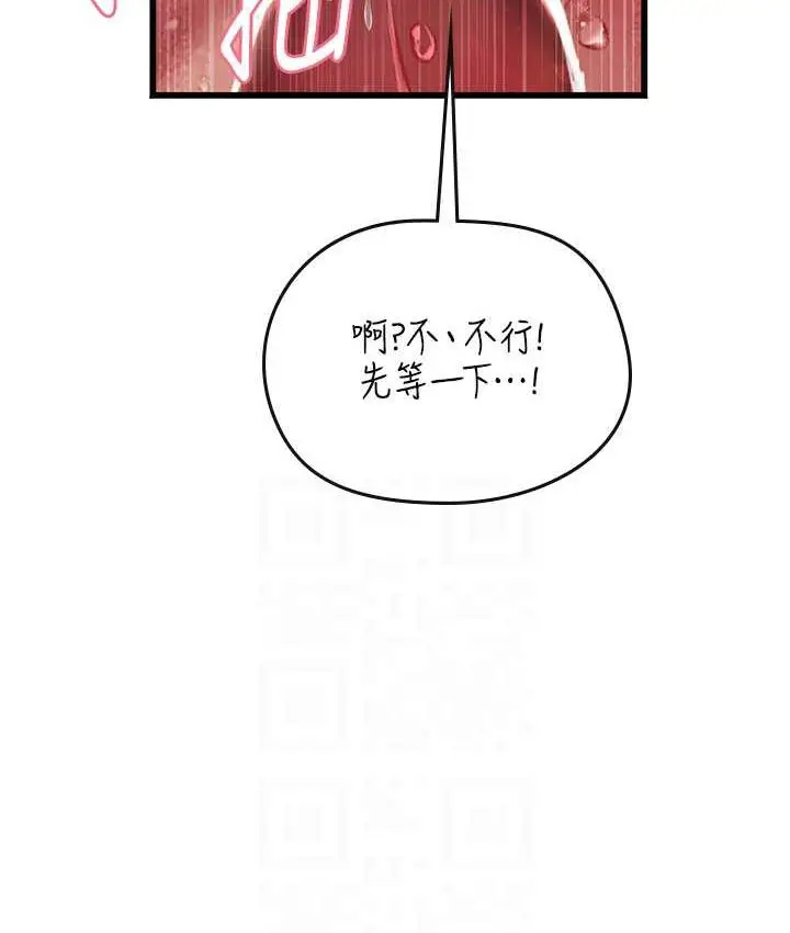 漫画《海女实习生》第93话第29张图