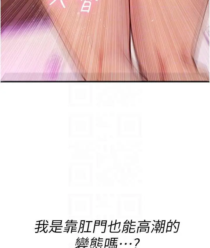 漫画《海女实习生》第93话第31张图