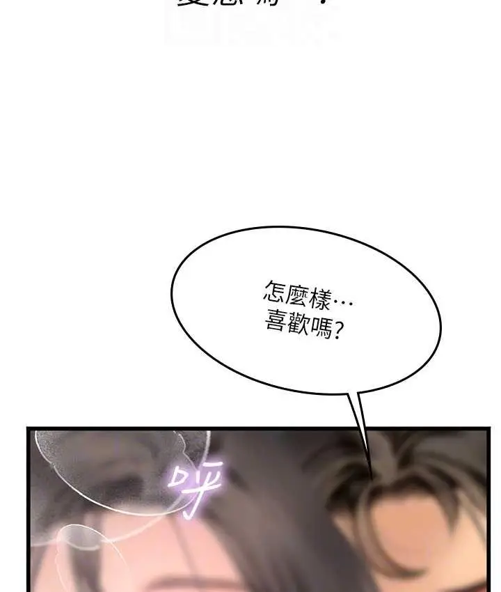 漫画《海女实习生》第93话第32张图