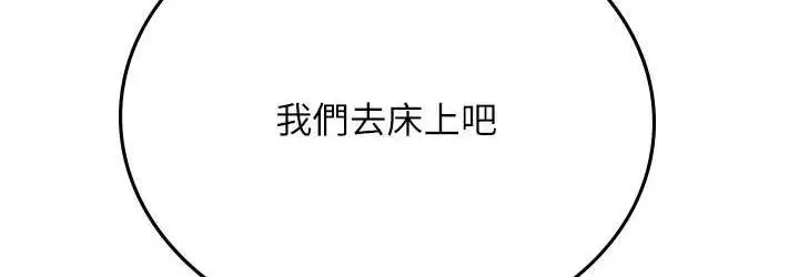 漫画《海女实习生》第93话第36张图
